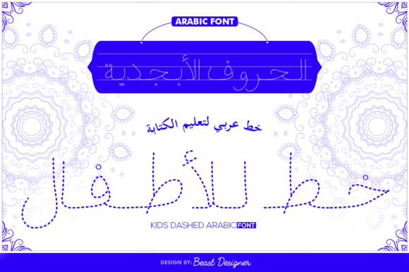 Tracing the Path to Literacy: The Distinctive Role of Kids Arabic Font in Education and Design